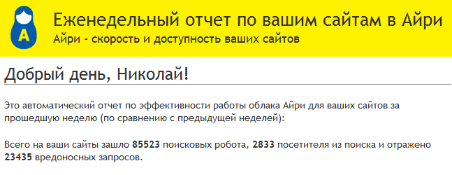 Отчеты Айри