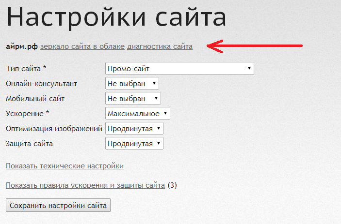 Диагностика сайта