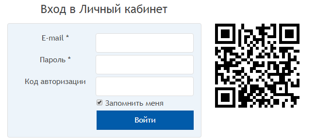 Двухфакторная авторизация