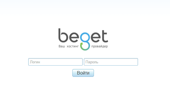 Логин и пароль на бегет. Beget указать логин. Как сменить логин на beget. Смена IP адреса на beget.